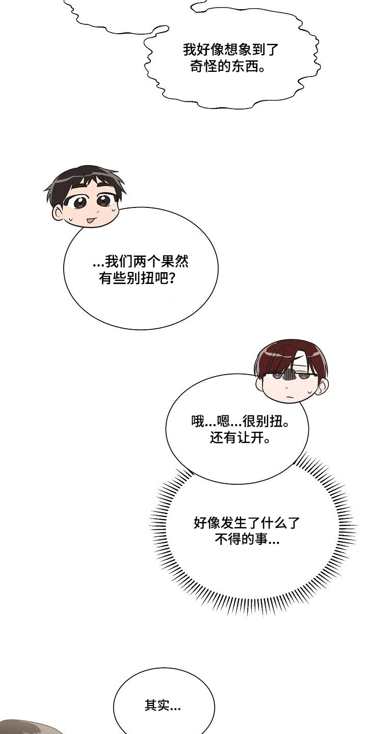 第109章：【第二季】理想型23