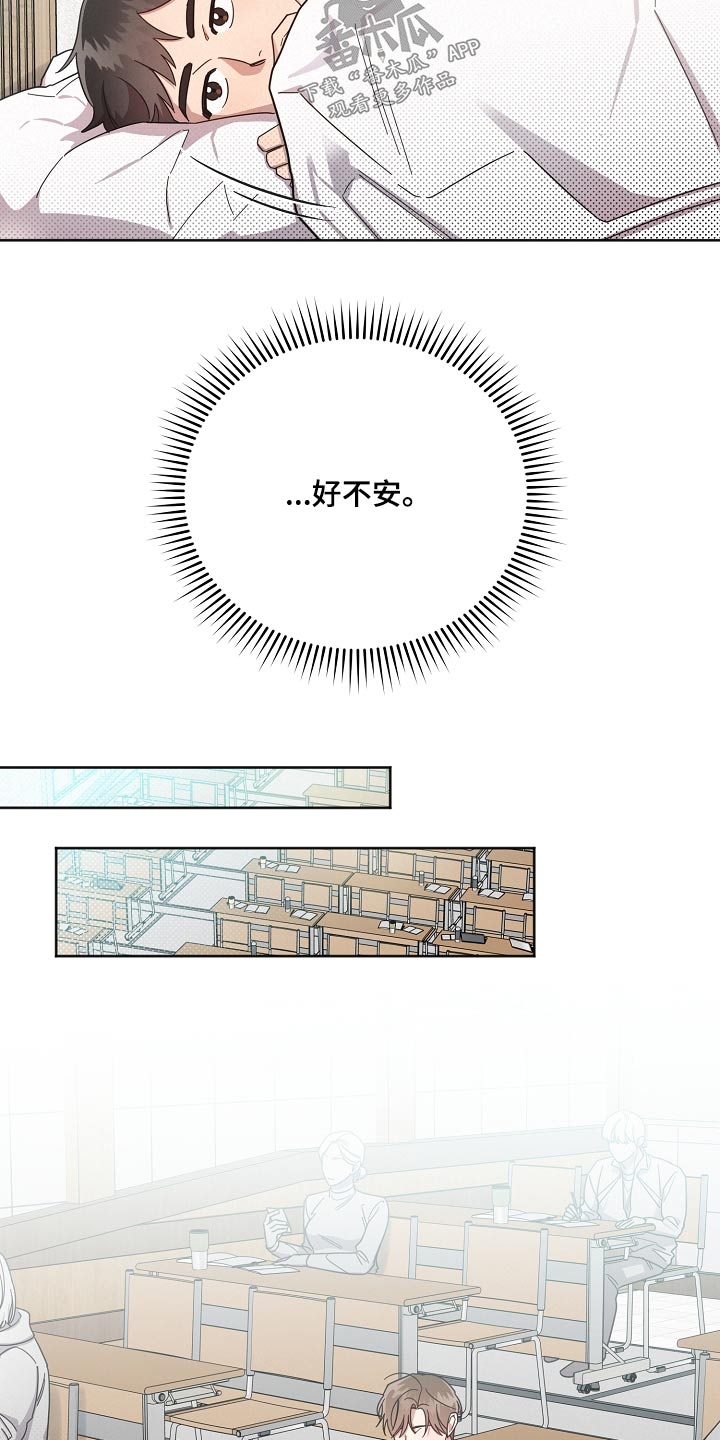 第75章：【第二季】烦恼12