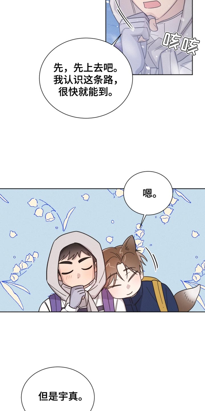 第154章：【第二季】今天可以收留我吗？12