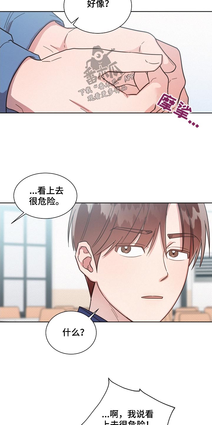 第130章：【第二季】真心21