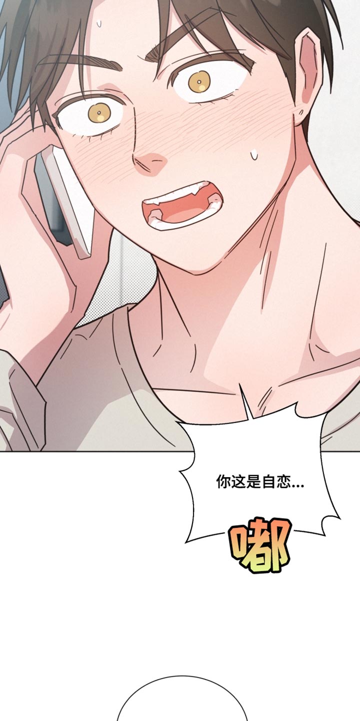 第155章：【第二季】不要喜欢我31