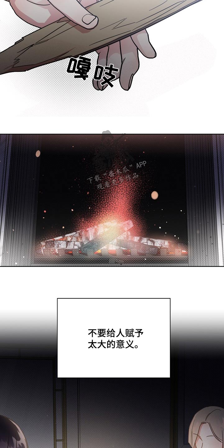 第84章：【第二季】经历21