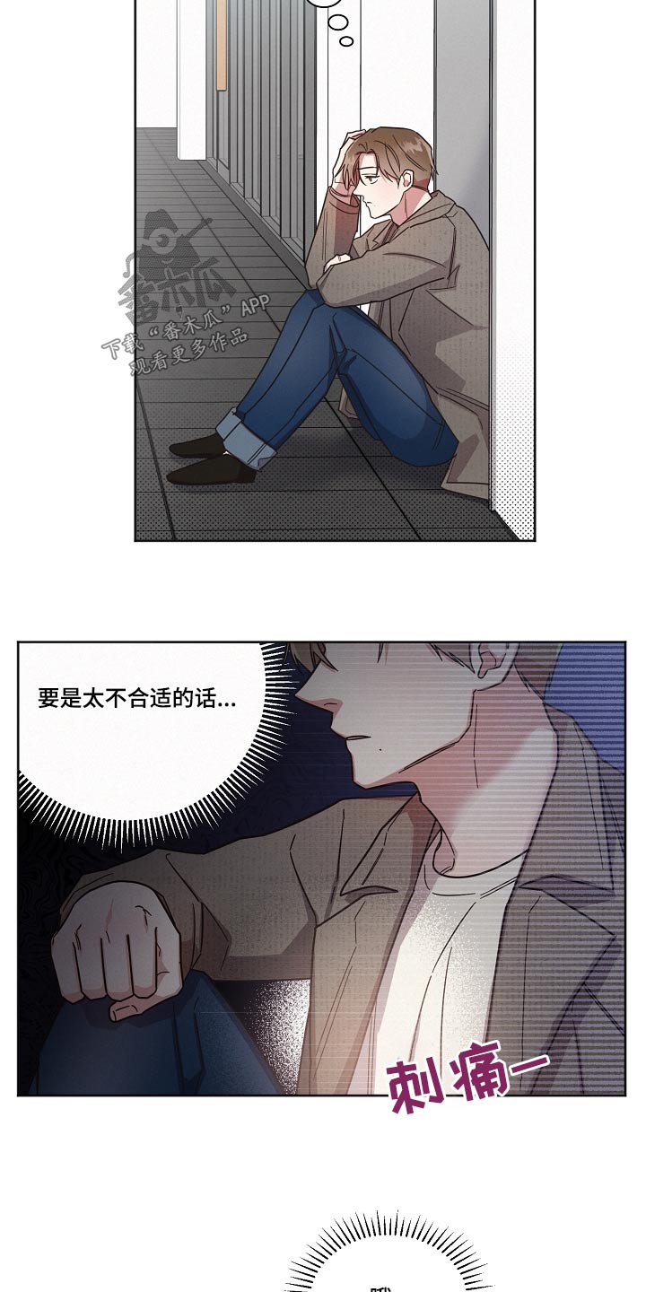第94章：【第二季】对不起18