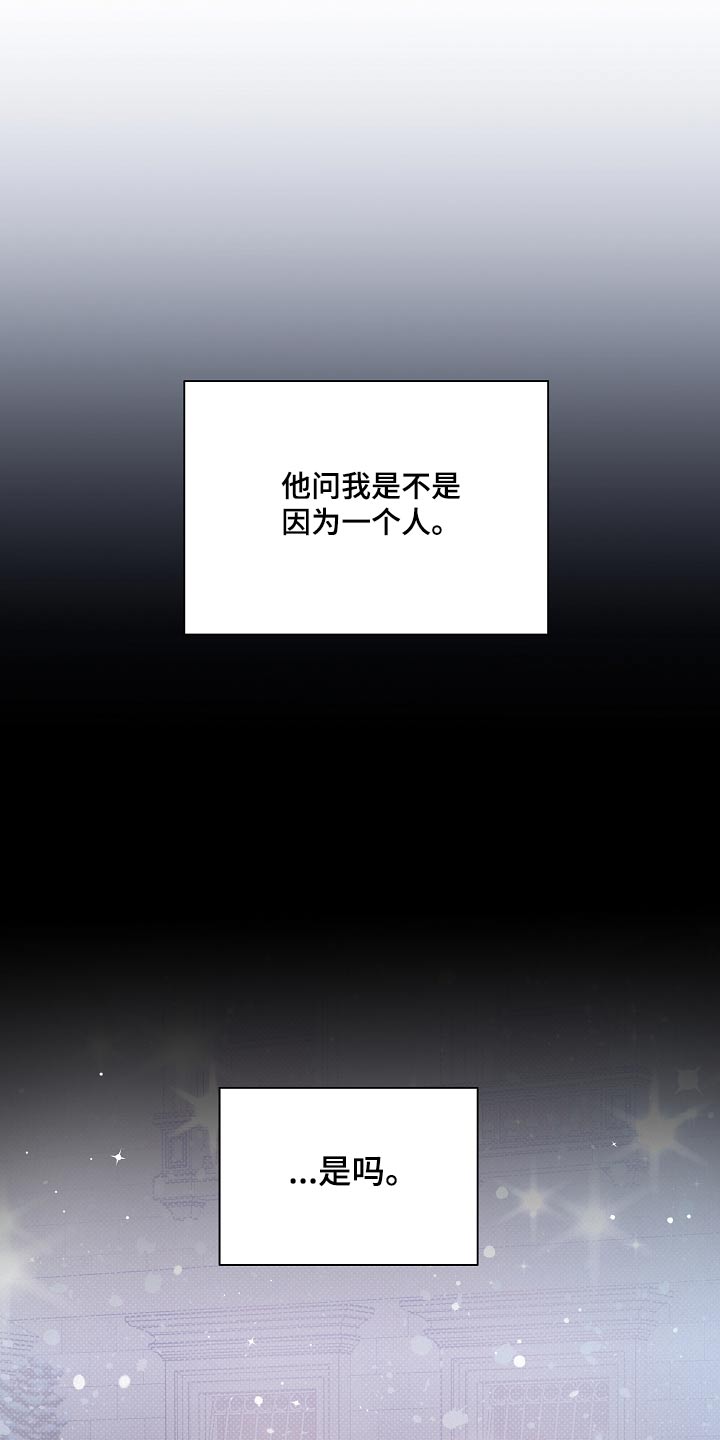 第138章：【第二季】一个人13