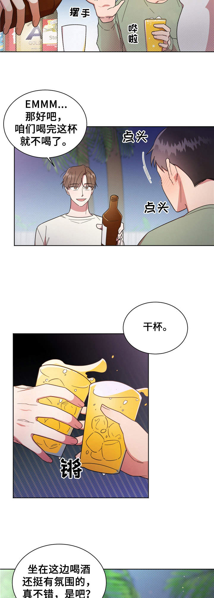 第19章：一起玩11