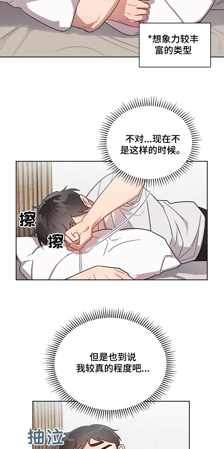 第74章：【第二季】气馁17