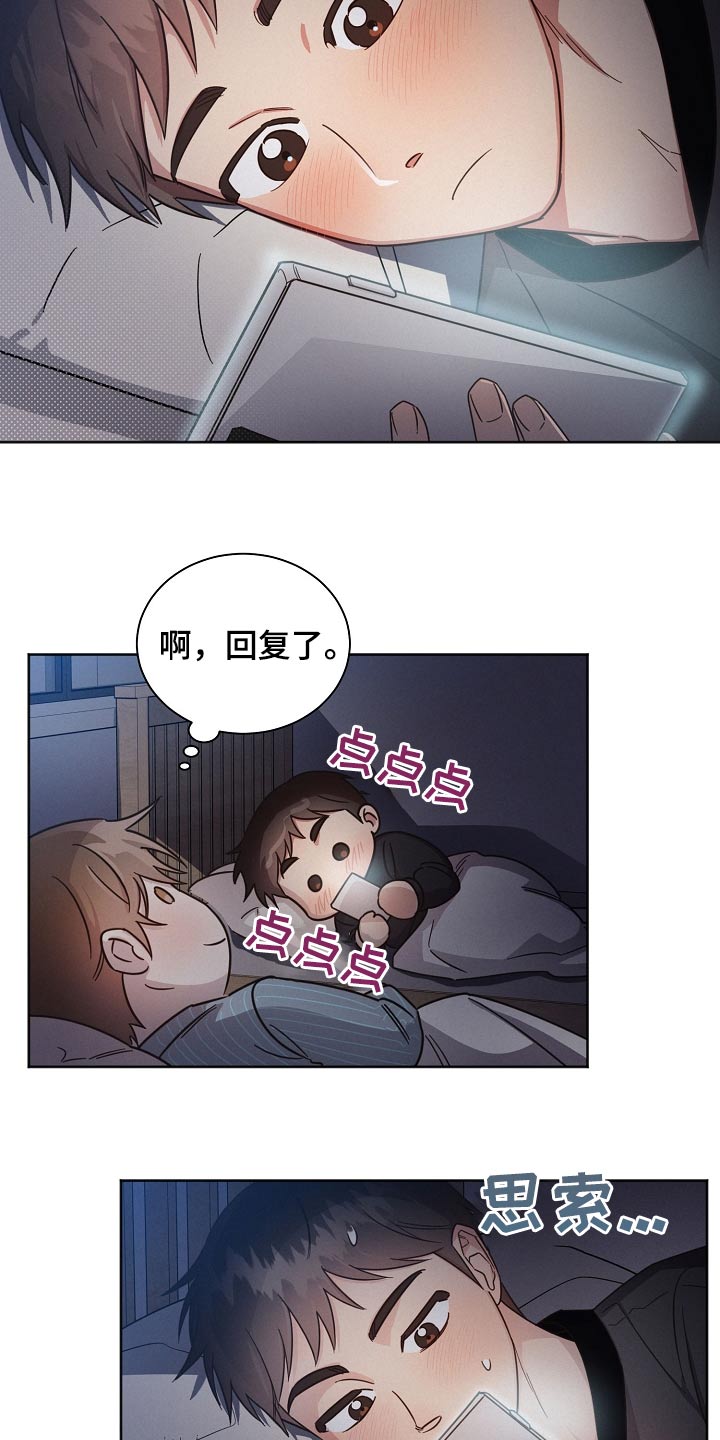 第87章：【第二季】睡不着9