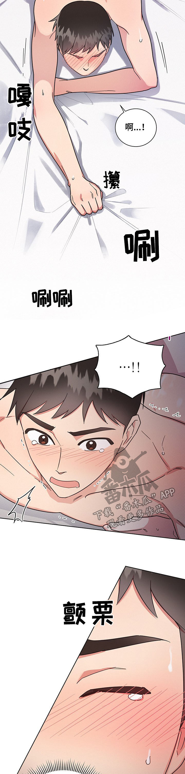 第27章：睡着5
