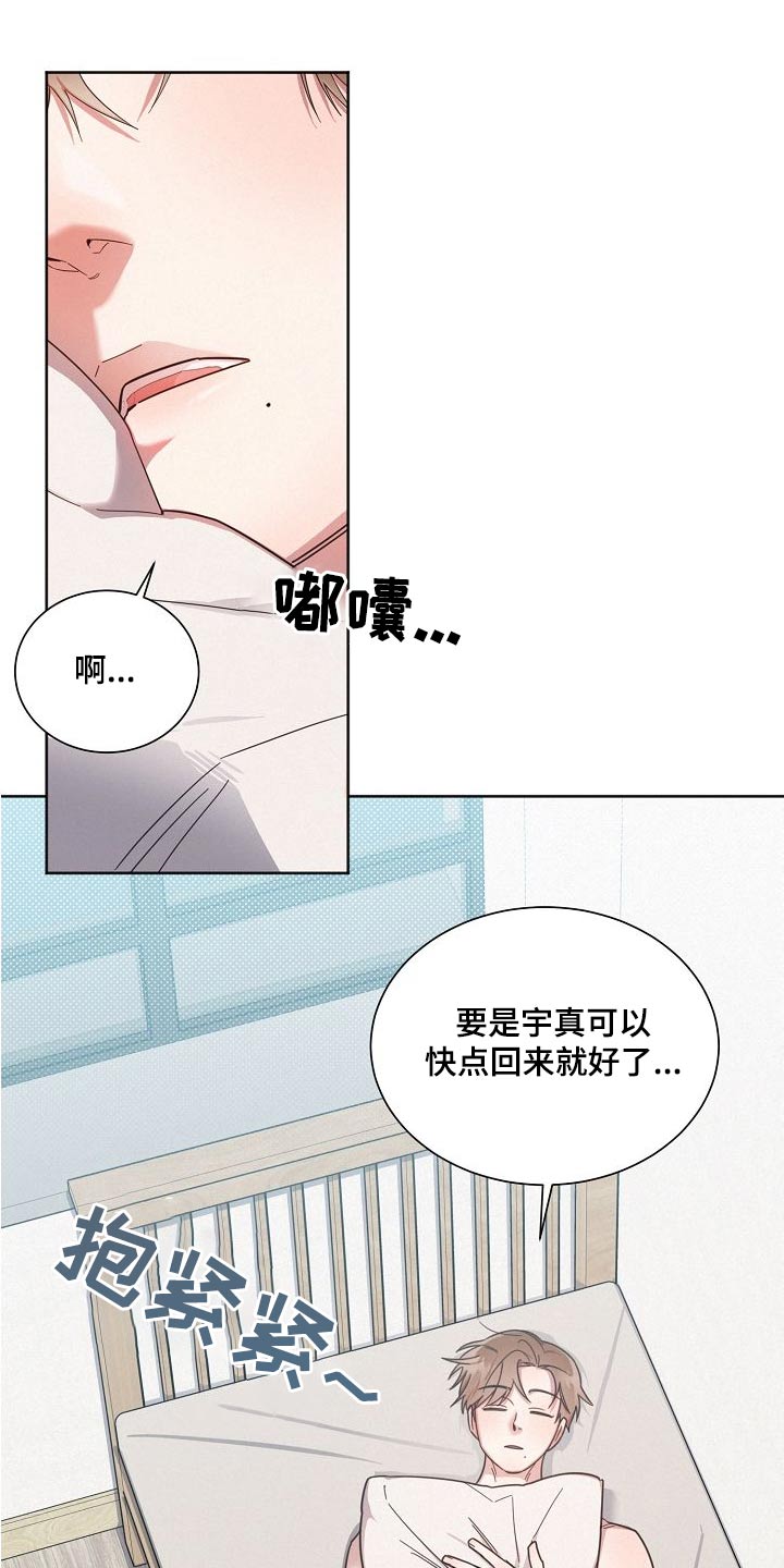 第114章：【第二季】小心点7
