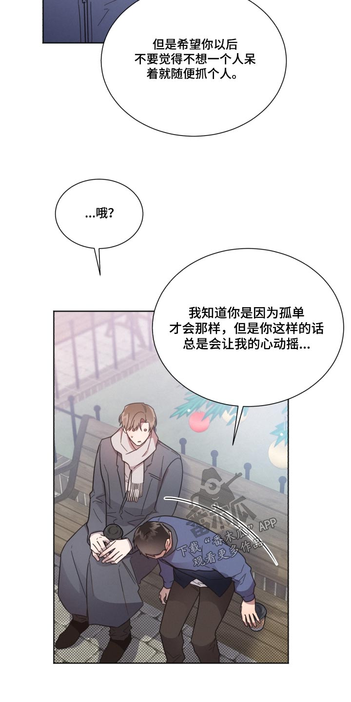 第140章：【第二季】刚刚分手9