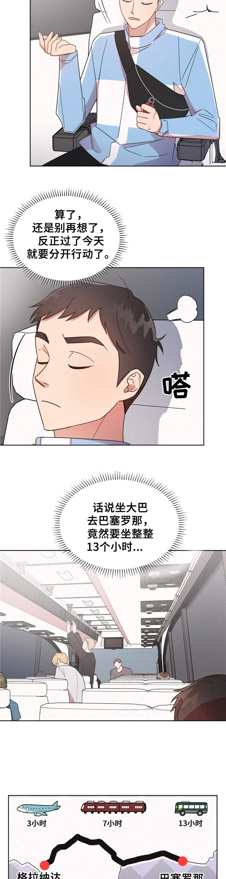 第13章：找茬7