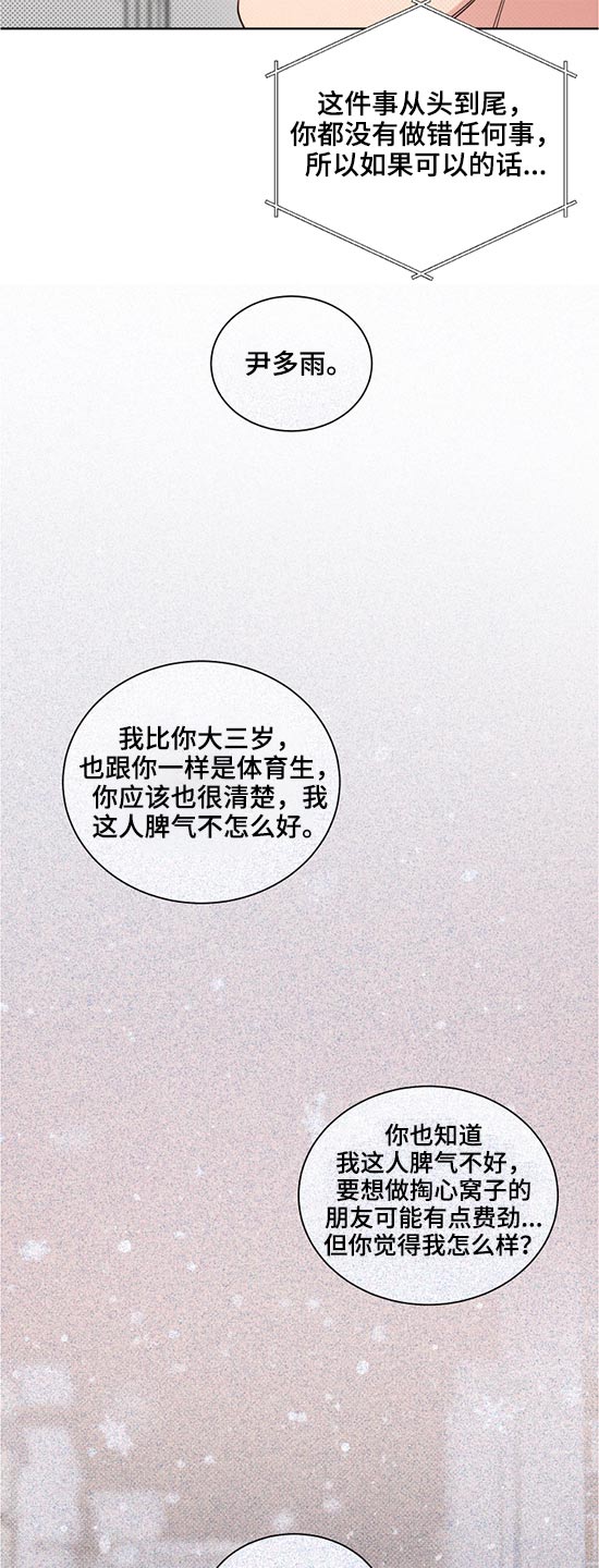 第63章：劈腿7