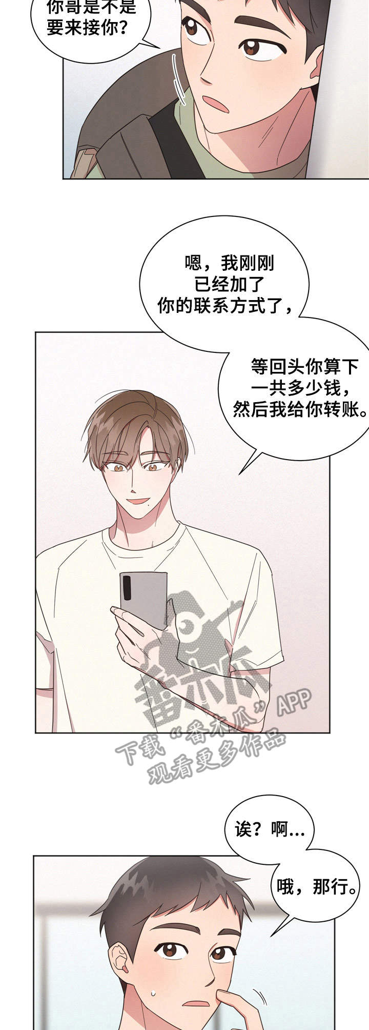 第17章：分开2