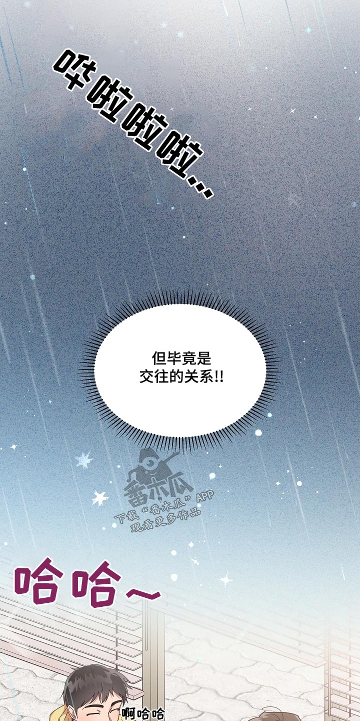 第72章：【第二季】关系23