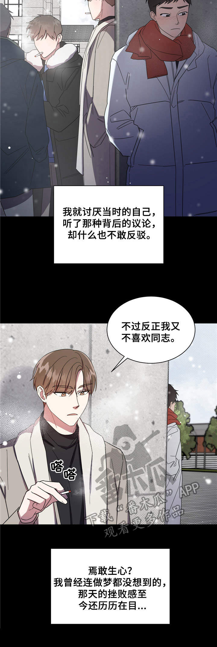 第6章：突发状况3