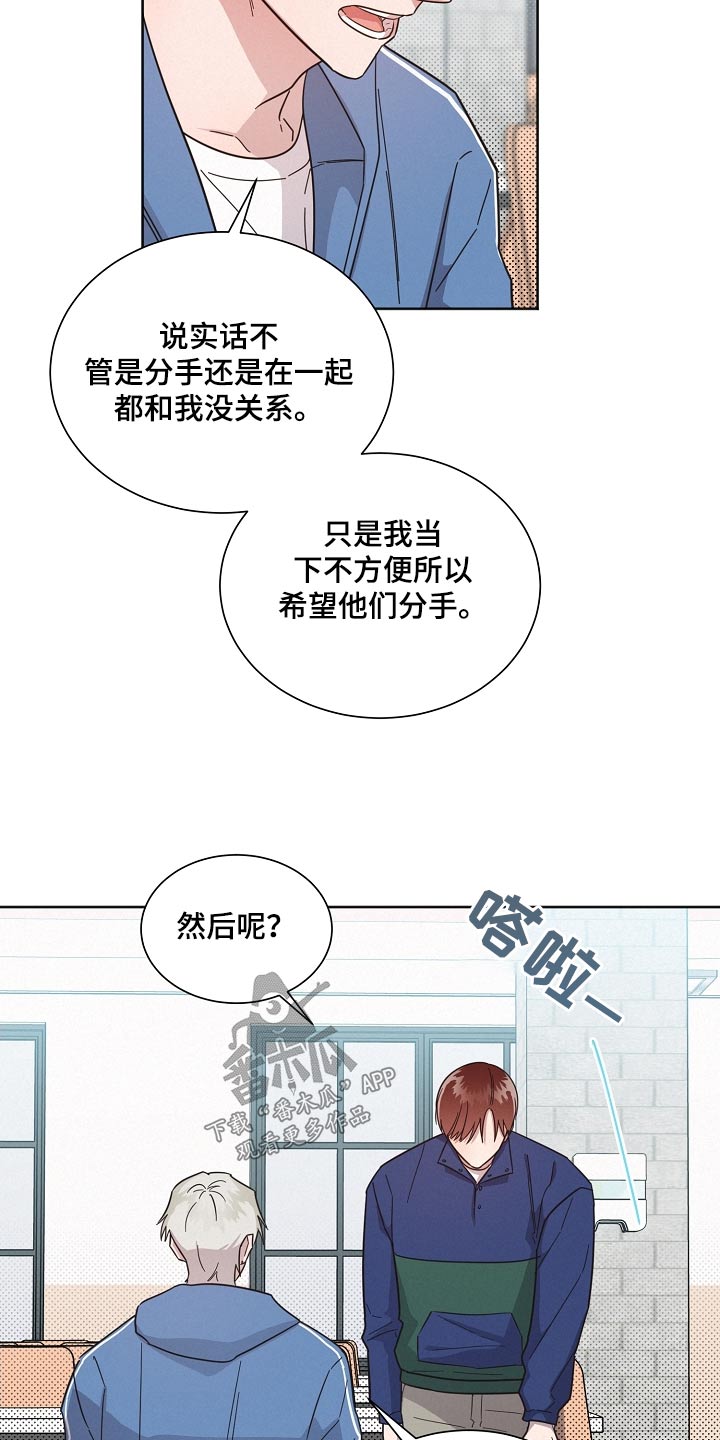 第130章：【第二季】真心19
