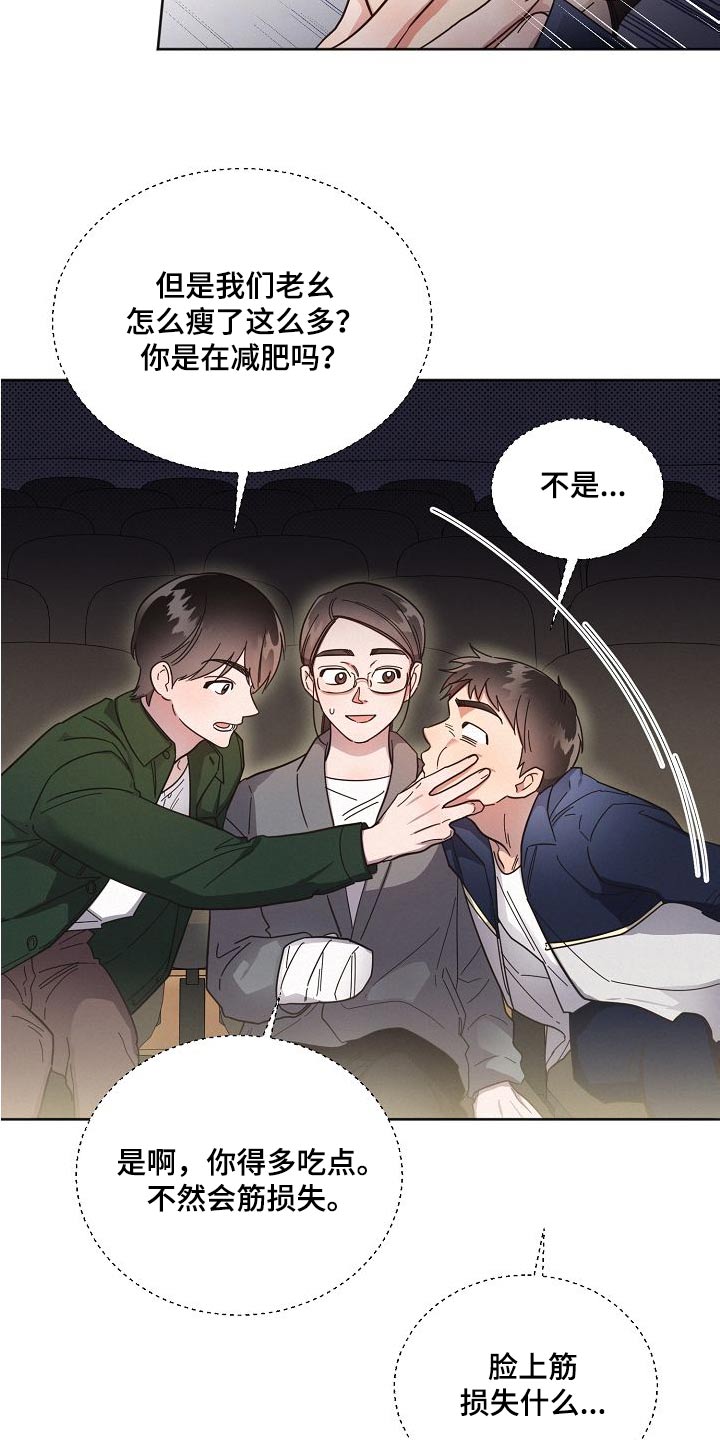 第113章：【第二季】艺园会6