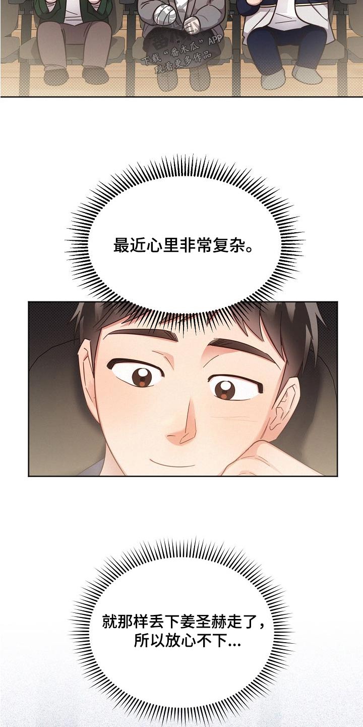 第113章：【第二季】艺园会11