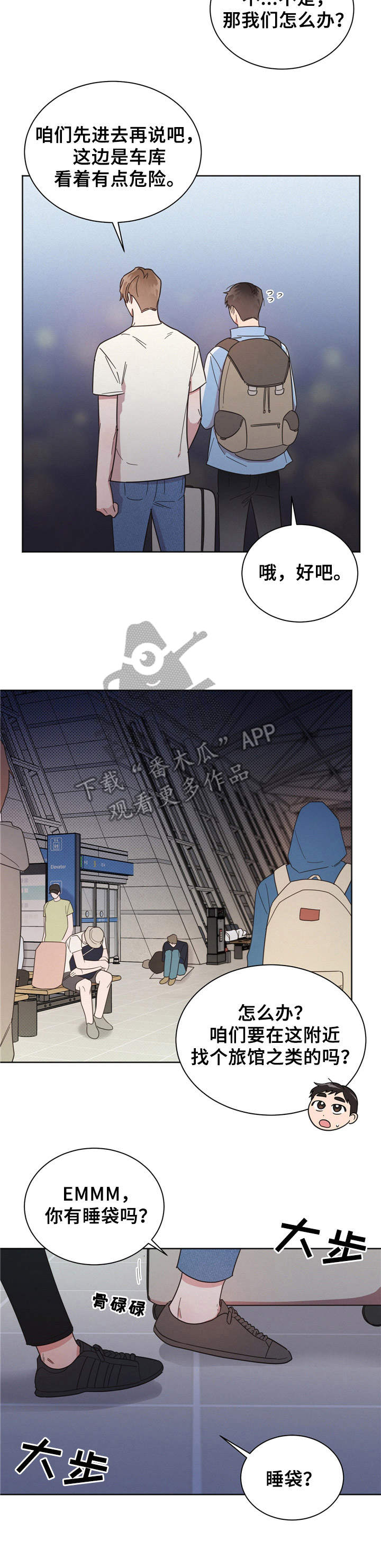 第14章：抛锚10