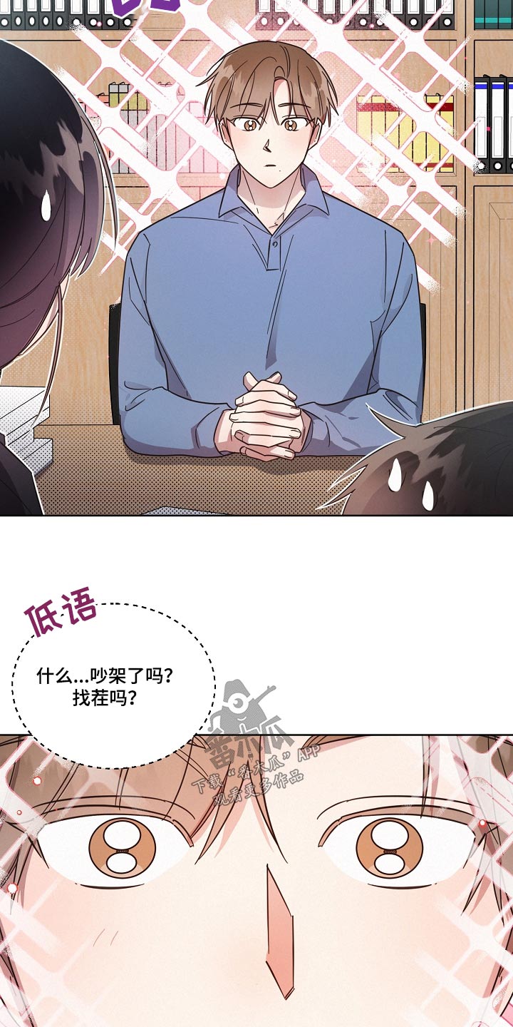 第101章：【第二季】规则21