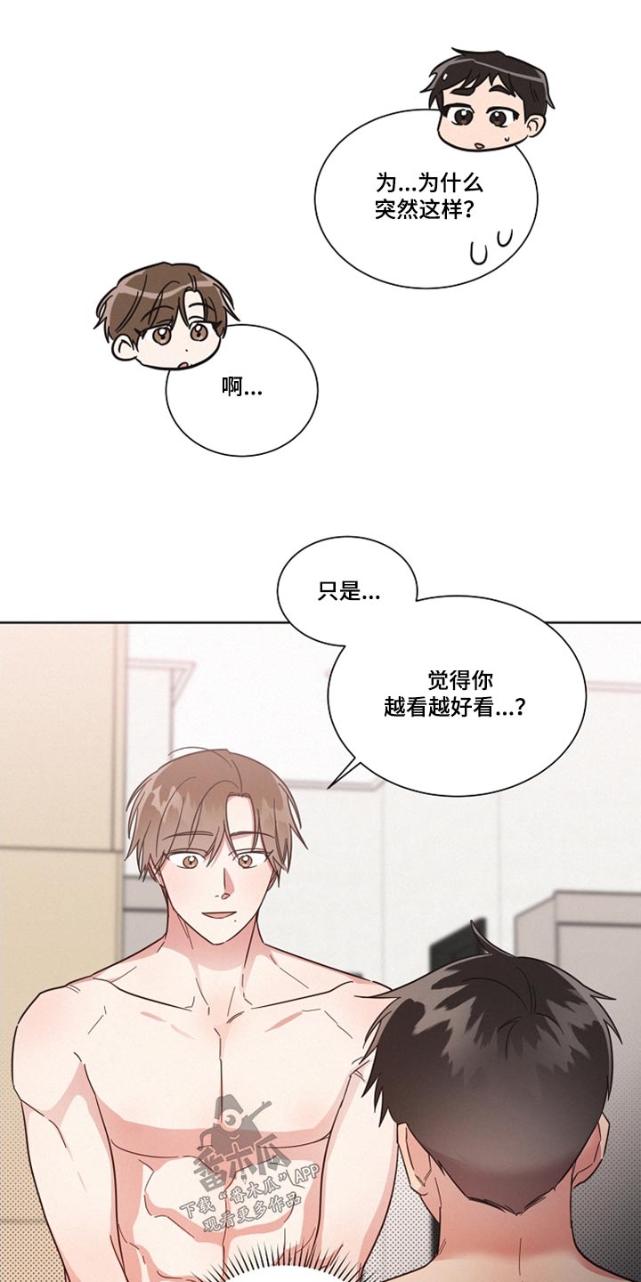 第100章：【第二季】还是想念5