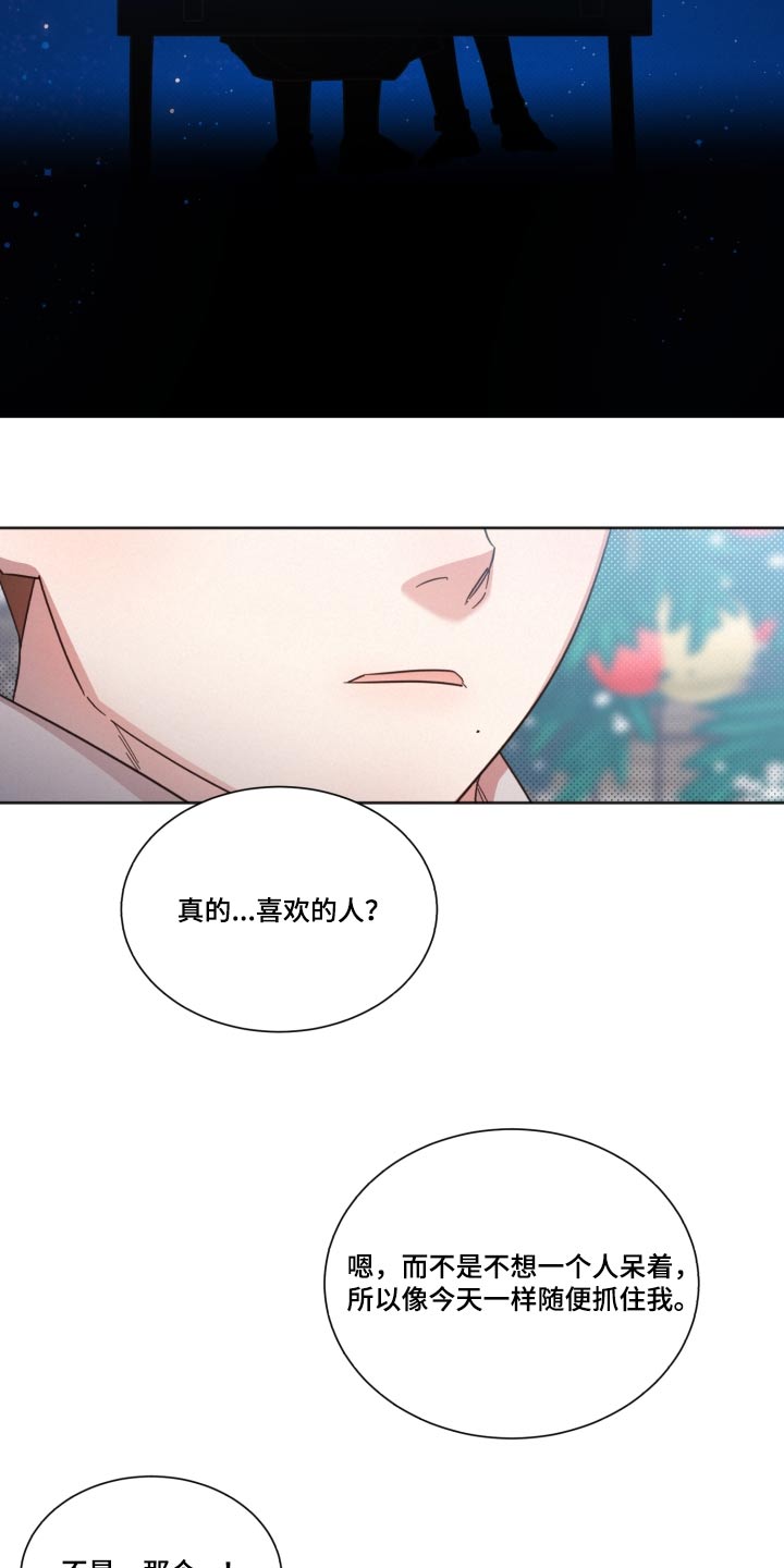 第140章：【第二季】刚刚分手6