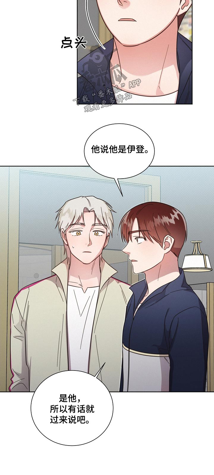 第123章：【第二季】那几个家伙20
