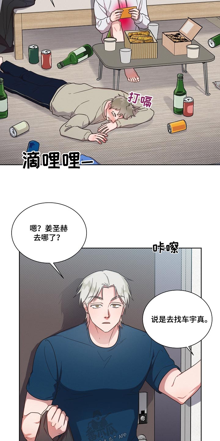 第92章：【第二季】奇怪7