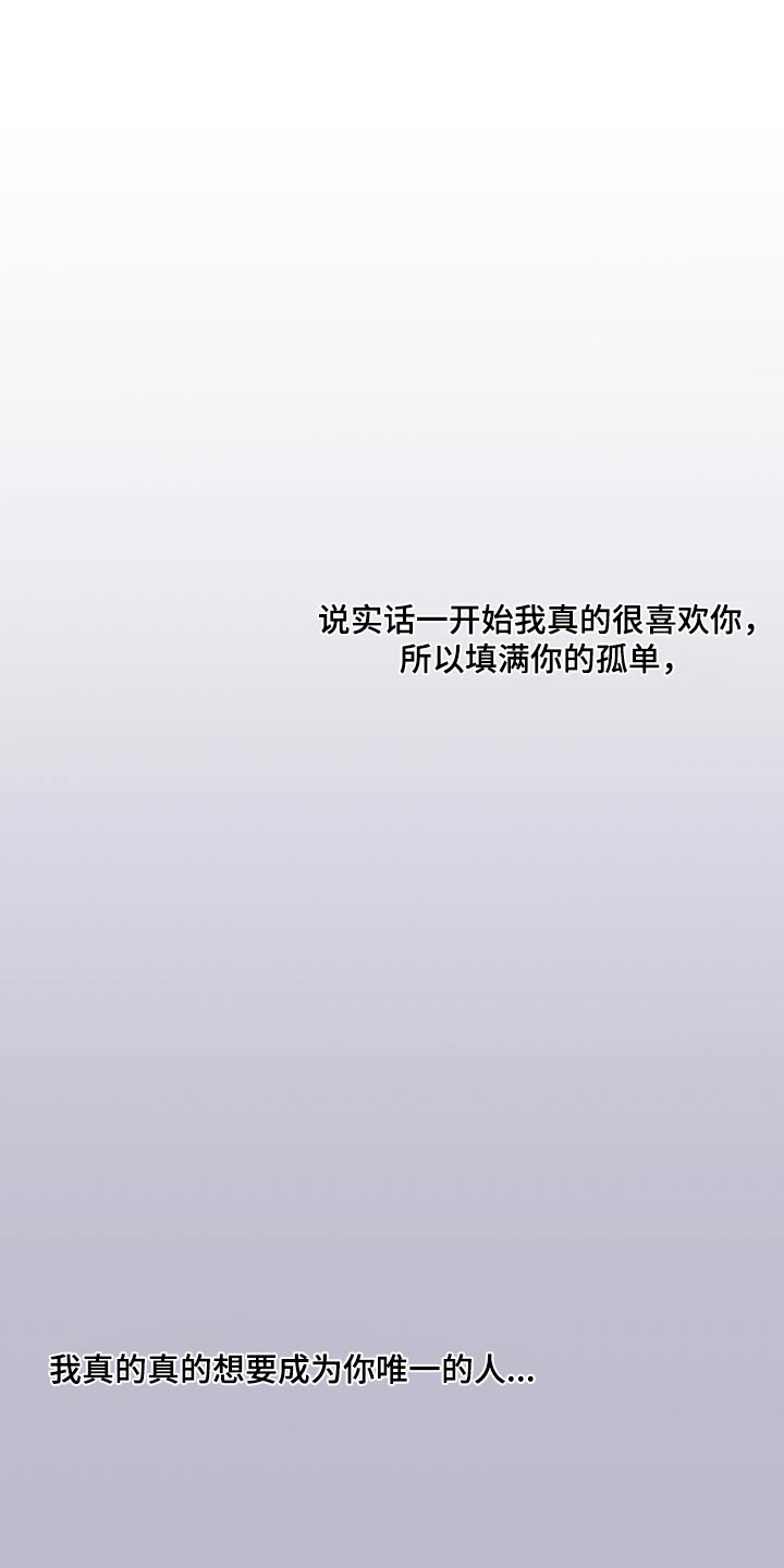 第139章：【第二季】想了很多19