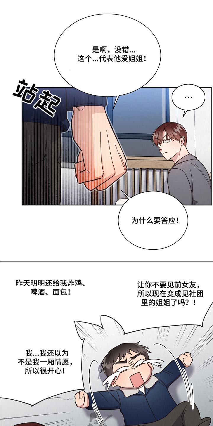 第95章：【第二季】认输6