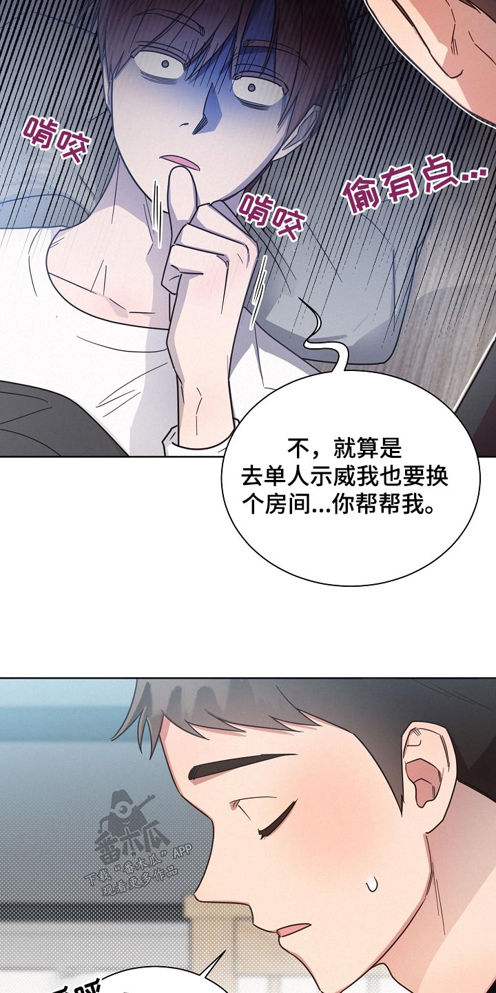 第86章：【第二季】期待5