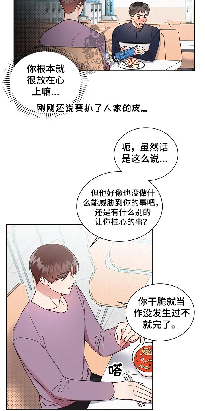 第48章：突然分手4