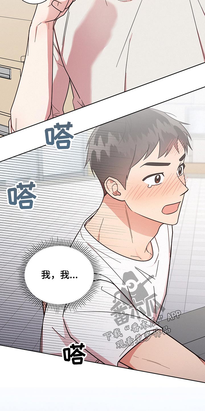 第52章：内心挣扎6