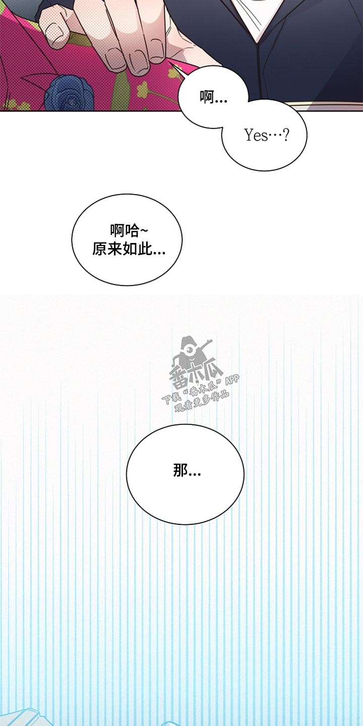 第89章：【第二季】出去19