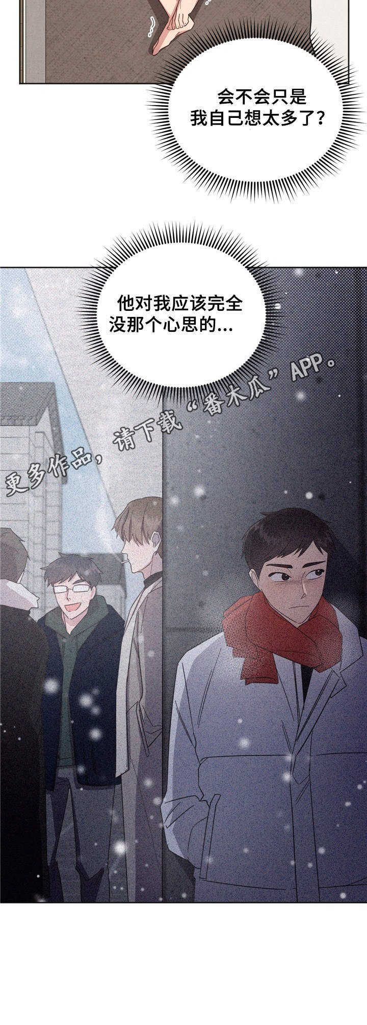 第4章：收留11