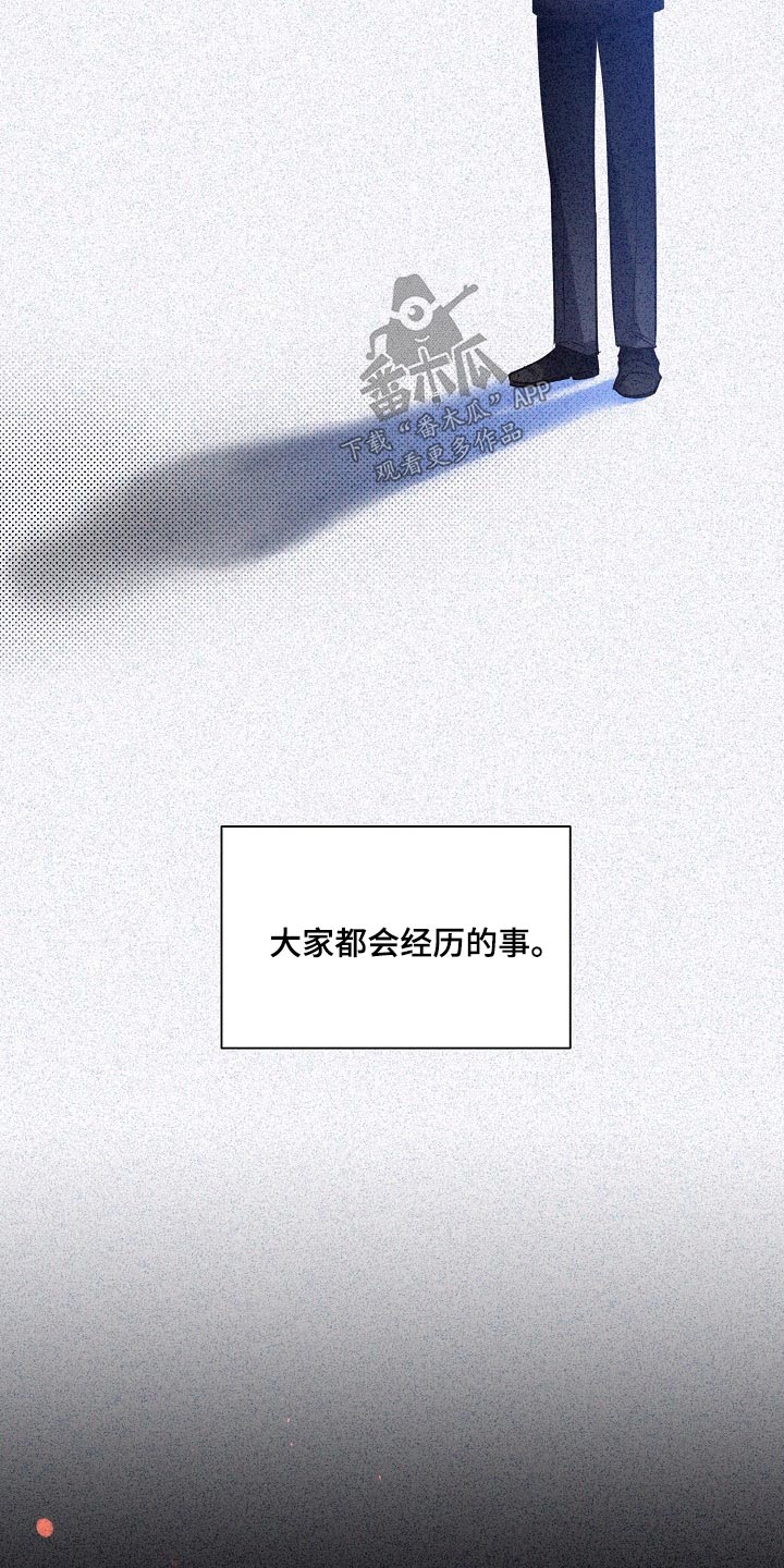 第84章：【第二季】经历14