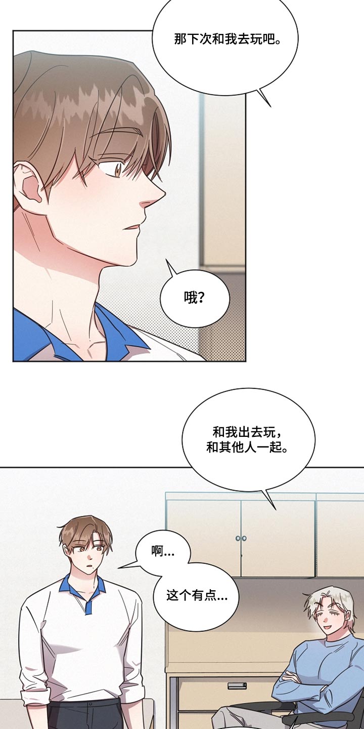 第98章：【第二季】你怎么知道27