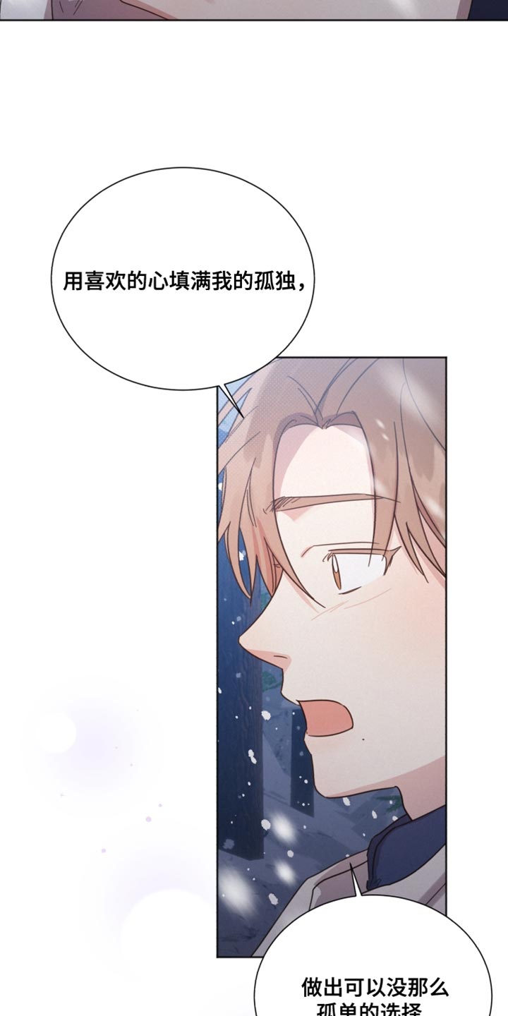 第152章：【第二季】我喜欢你14