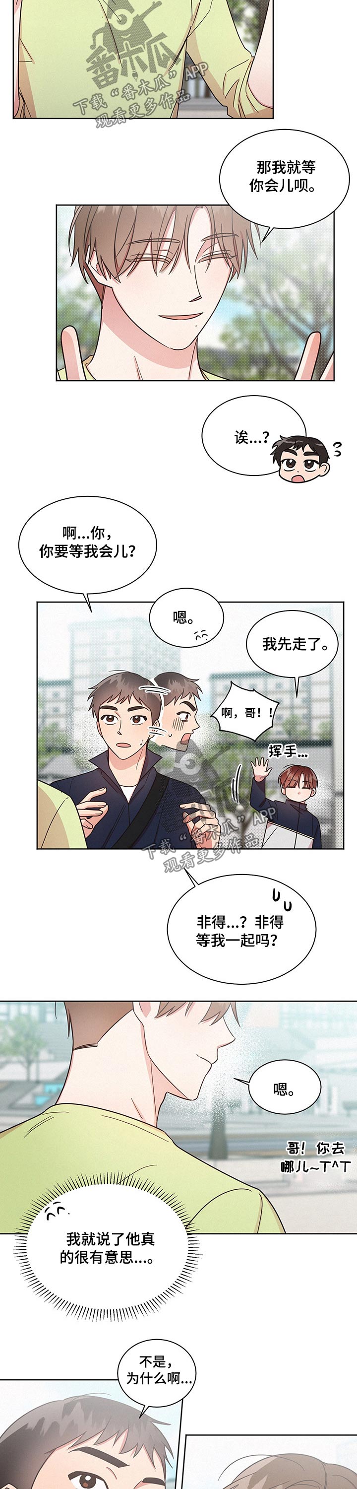 第38章：很有意思的人9