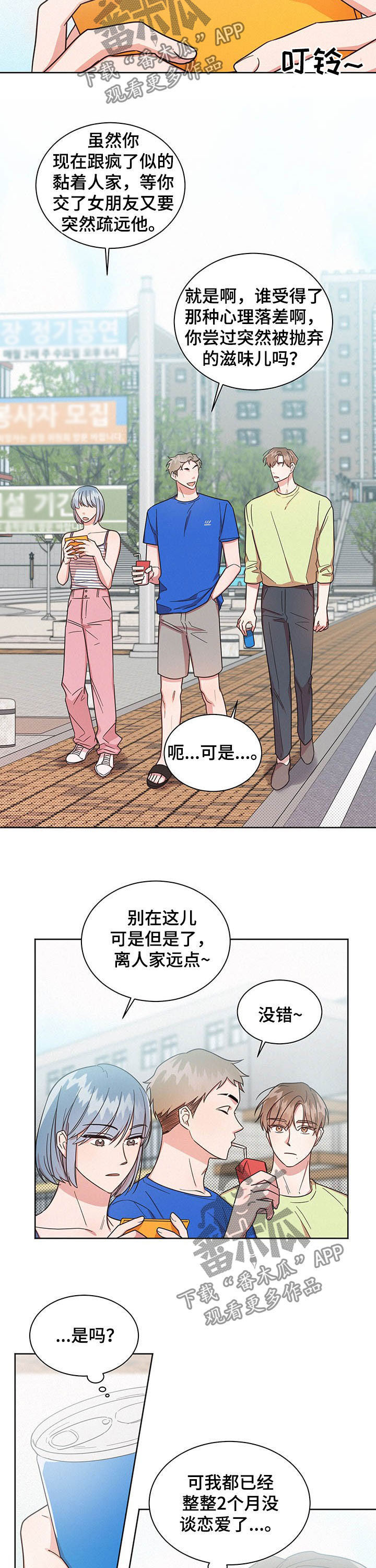 第37章：最有意思的7