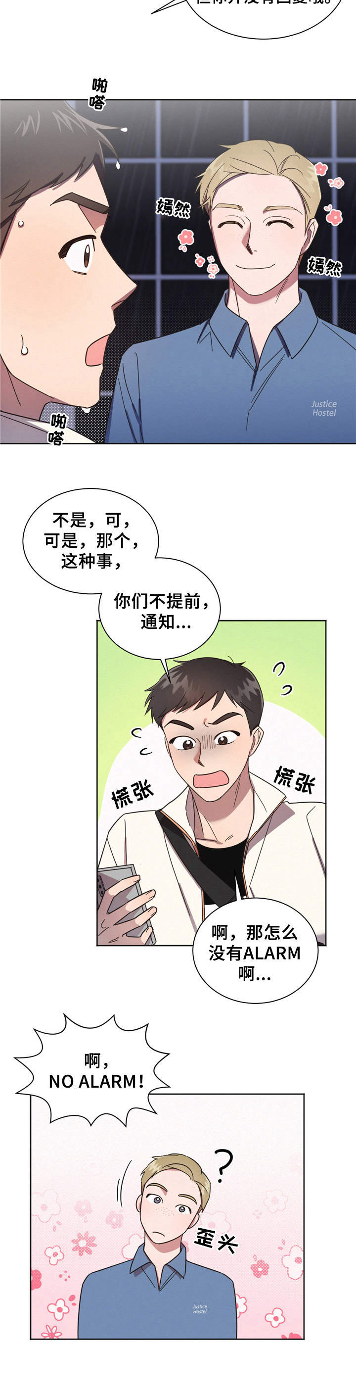 第1章：出师不利7