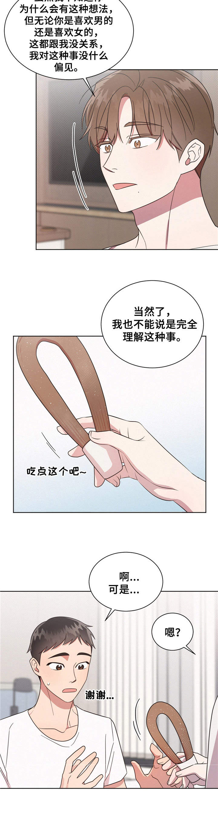 第11章：坦白7