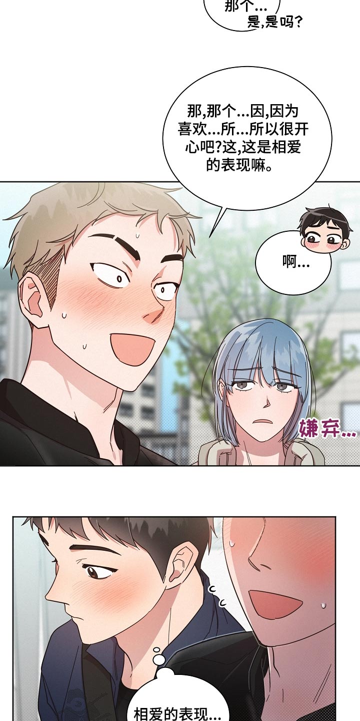 第73章：【第二季】好难13