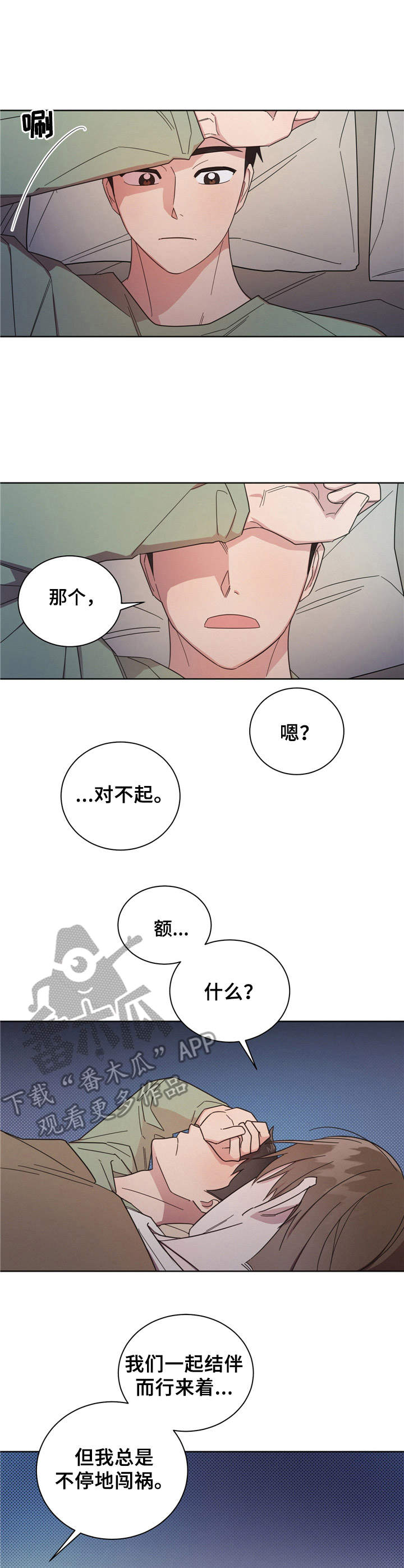 第16章：睡袋7