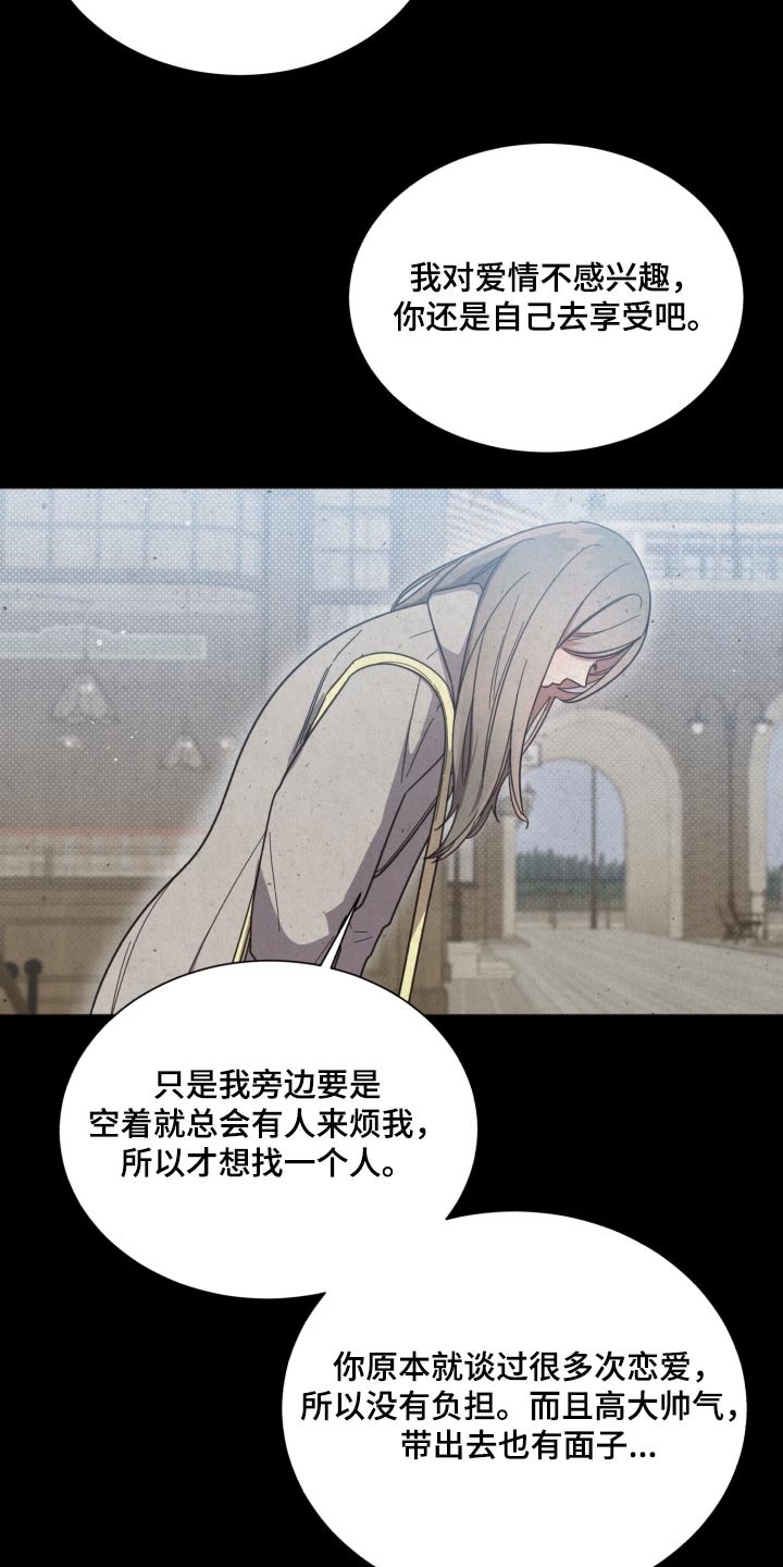 第142章：【第二季】难道9