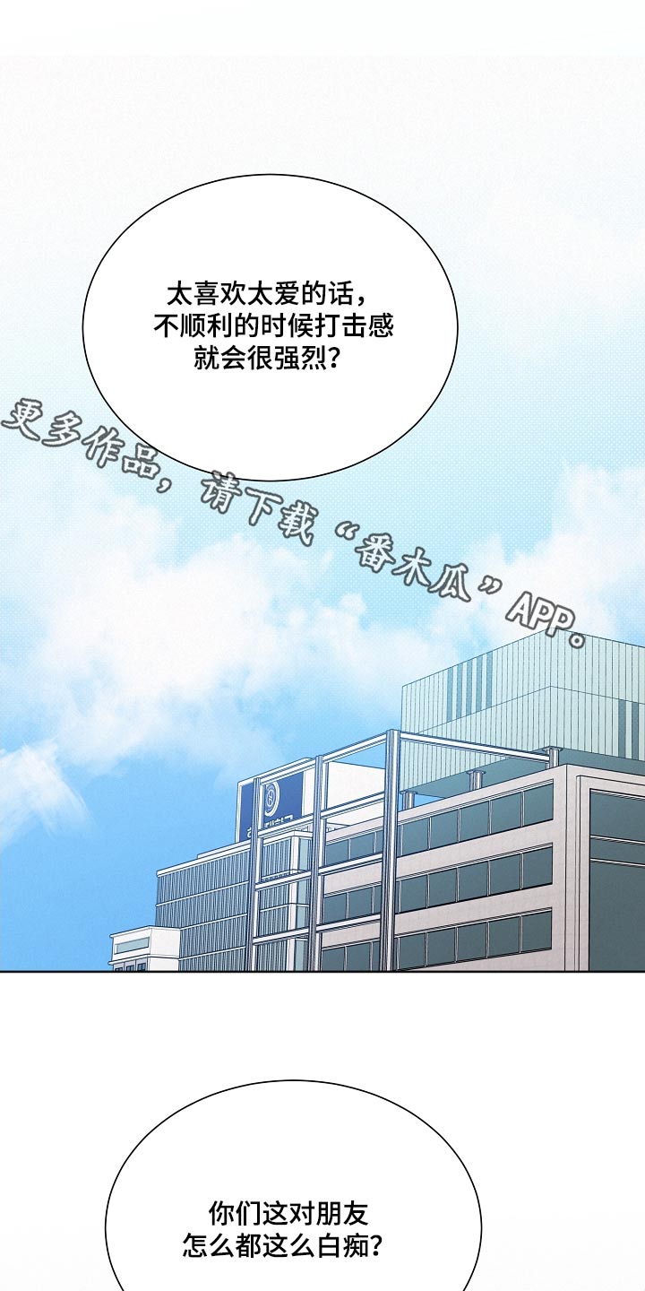 第131章：【第二季】小心说话0