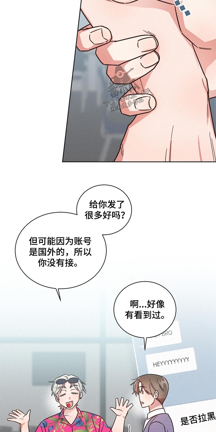 第89章：【第二季】出去34