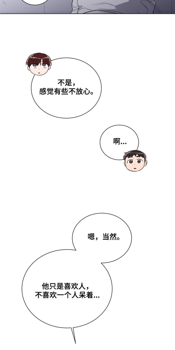 第150章：【第二季】不要在意7