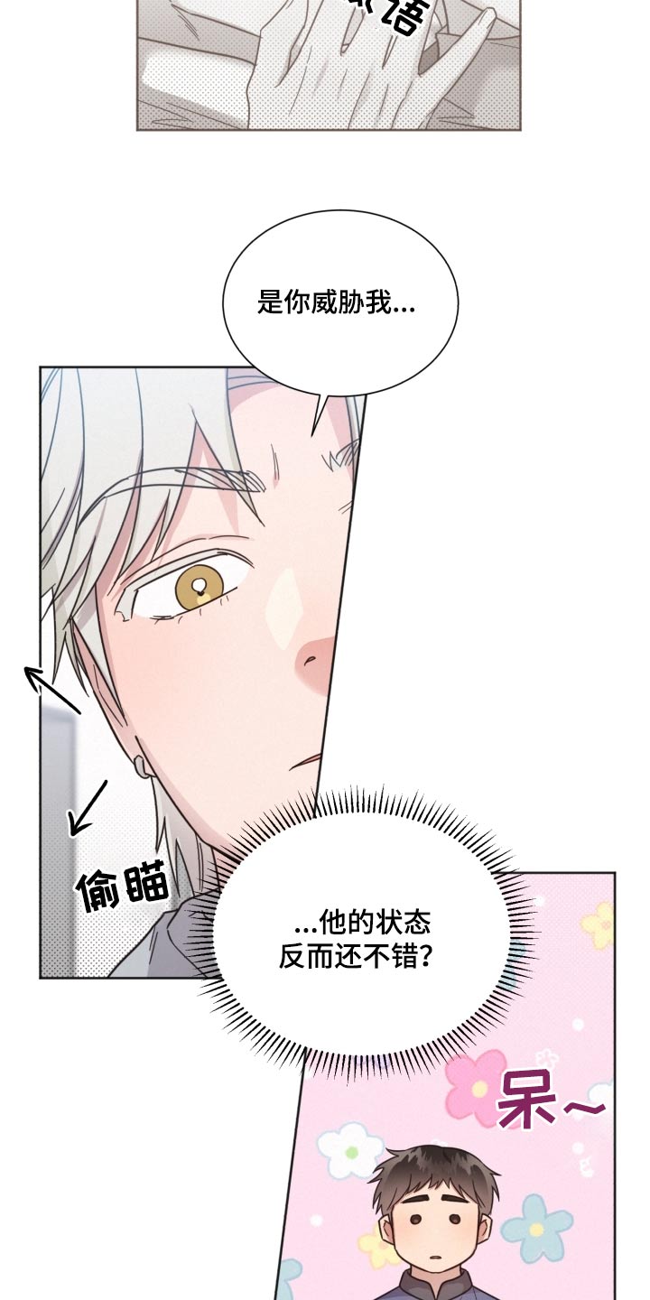 第141章：【第二季】被甩了21