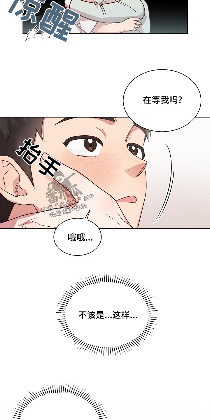 第75章：【第二季】烦恼1